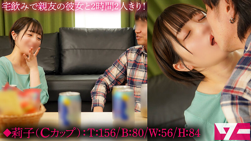【中出し】 元々両想いだった親友の彼女を2時間寝取り！親友が出かけてい...
