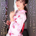 【中出し】 【4K】あなたのお悩み…お背中と一緒にお流しいたします 大槻ひびき温泉 『FANZA』