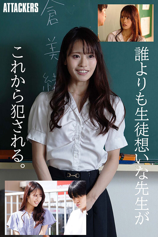 【中出し】 新婚の佐倉先生は校内一、問題児の性玩具をさせられている。 ...