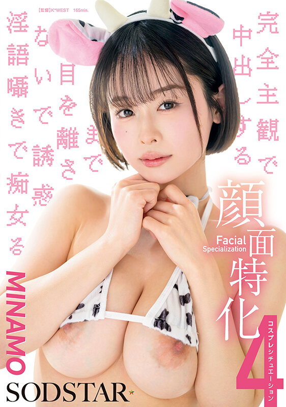 【中出し】 顔面特化 完全主観で中出しするまで目を離さないで誘惑淫語囁...