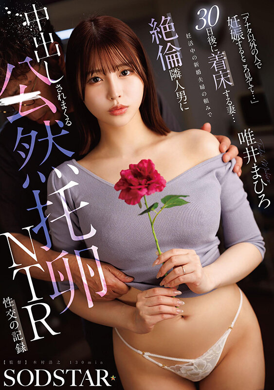 【中出し】 『アナタ以外の人で妊娠するところ見てて…』30日後に着床す...
