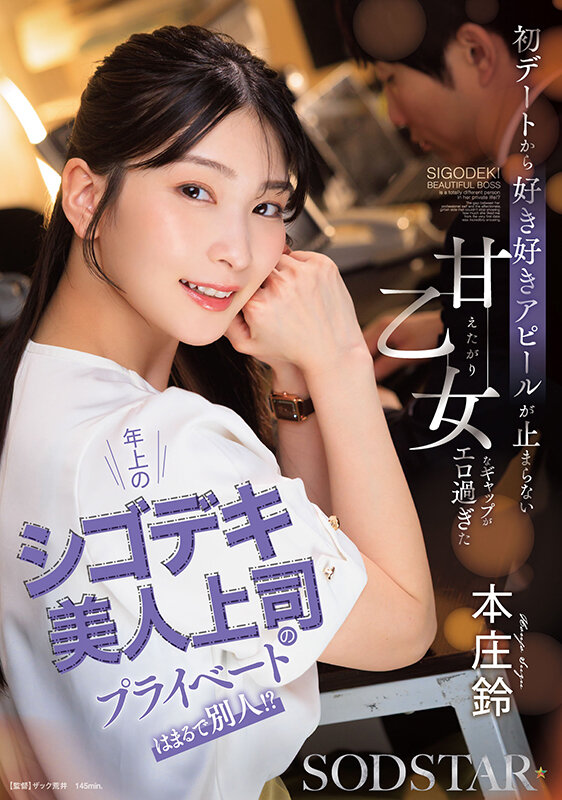【中出し】 年上のシゴデキ美人上司のプライベートはまるで別人！？ 初デ...