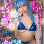 【中出し】 【VR】Gcupパイパン神ビジュレイヤーとナマ中出し！アフターオフパコ！同人誌みたいなドスケベプレイでザーメンタンクは残量0！ 小野坂ゆいか【8K】 『FANZA』