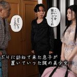 【中出し】 禁断介護 持野蓬 『FANZA』