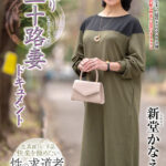 【中出し】 初撮り五十路妻ドキュメント 新堂かなえ 『FANZA』