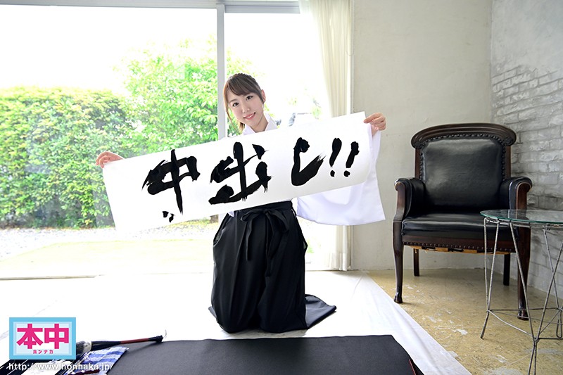 【中出し】 新人美し爽やか書道の先生中出しAVデビュー！！ 好奇心で応...