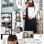 【中出し】 シリーズ累計8万DL超えの人気作を実写化！！ 国木田先輩のかくしごと―実写版― 文芸部の先輩が隠れて書いてた官能小説を盗み見てしまい成り行きでセックスしてしまった。 天宮花南 『FANZA』