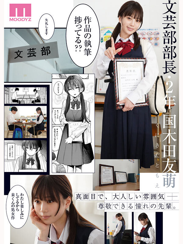 【中出し】 シリーズ累計8万DL超えの人気作を実写化！！ 国木田先輩の...