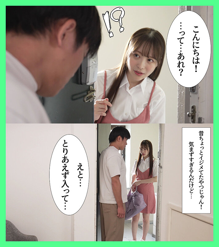 【中出し】 デリヘル呼んだら昔僕をイジメてた同級生が来たので、ポリネシ...