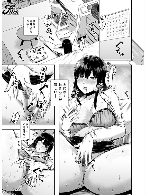 【中出し】 実写版！ムラムラしたので通勤中にお持ち帰りされてみた 彩月...