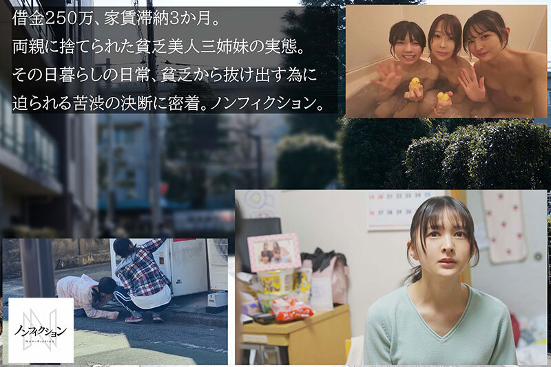 【中出し】 万引き美人三姉妹 セックス晒して貧乏脱出物語。 『FANZ...