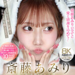 【中出し】 【VR】美しさ・可愛さ・エロさが爆発した奇跡の女優 斎藤あみり 大感謝BEST10タイトル300分 『FANZA』