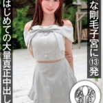 【中出し】 元気な剛毛子宮に13発 はじめての大量真正中出し解禁 小栗操 『FANZA』