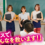 【中出し】 「SEXでバカを救う！」親にも学校にも見捨てられた激バカ男子を救う5人のエロ過ぎ巨乳教師！エッチなご褒美あげまくりで成績上がりまくり！ 『FANZA』