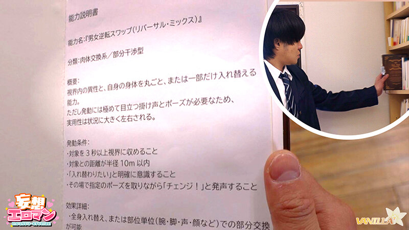 【中出し】 【妄想！？現実！？変身能力でクラスの女子にヤリたい放題】ク...