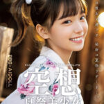 【中出し】 空想夏祭美少女 AI MODEL AV DEBUT 『FANZA』