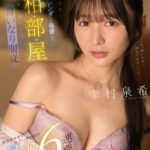 【中出し】 【VR】男性経験少ない美人スレンダー後輩と出張相部屋 押し倒したら言いなり状態 感度良すぎてエグい締め付け暴発中出し6連発 幸村泉希 『FANZA』