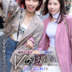 【中出し】 【VR】最強ガチ親友‘ぞのぶき’コンビのVlog撮影に同行したら…飲んで、はしゃいで、歌って、エロがって自由奔放 Happy Foxy Days！ 石原希望 葵いぶき 『FANZA』