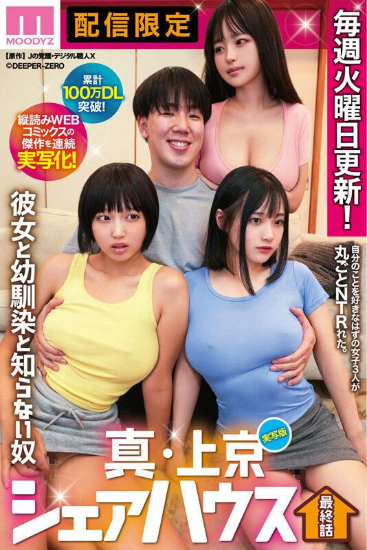 【中出し】 累計100万DL突破！縦読みWEBコミックスの傑作を連続実...