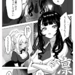 【中出し】 ふたなり悪役令嬢に転生したので乙女ゲーのヒロインを攻略します 実写版 『FANZA』