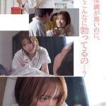 【中出し】 熱で寝込んでる僕のカラダを看病するフリしてめっちゃ抜いてくるごっくん彼女。 美園和花 『FANZA』