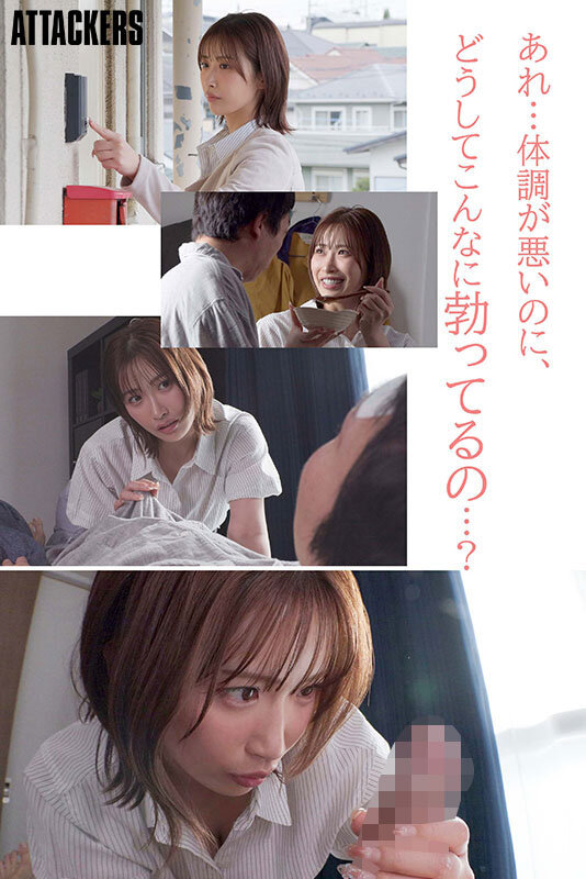 【中出し】 熱で寝込んでる僕のカラダを看病するフリしてめっちゃ抜いてく...
